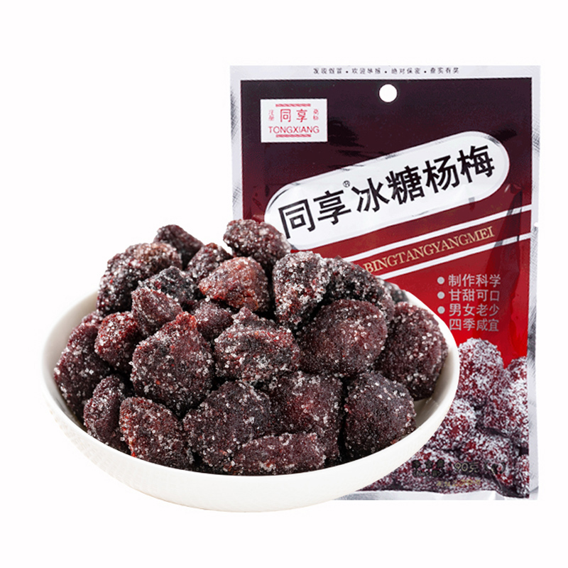 同享冰糖杨梅90g 蜂汁杨梅干蜜饯果干果脯办公室孕妇休闲零食袋装