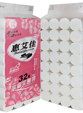 卫生纸木浆日用家庭装