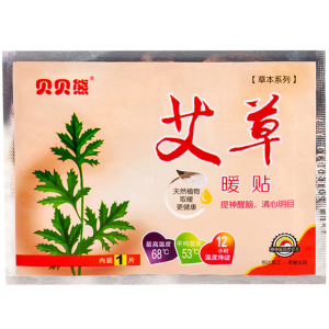 贝贝熊暖宝宝贴艾草暖宫贴驱寒保暖贴宫寒经期自发热暖胃正品包邮