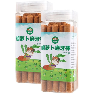 兔子磨牙棒石仓鼠咬串玩具用品