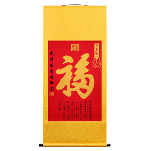 天下第康熙福挂画花寿祝寿画客厅现代装饰画织锦金福字丝绸中堂画