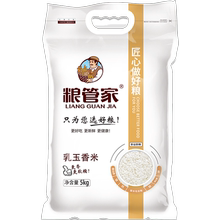 2019上市粮管家乳玉香5kg10斤新米1