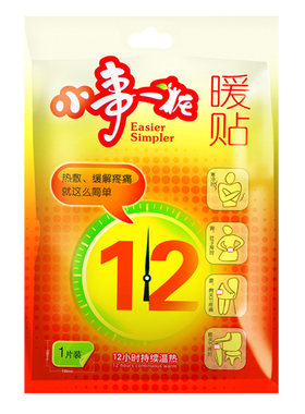 50片自发热保暖贴