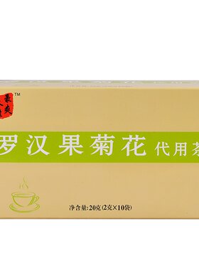 天胜豪爽罗汉果菊花茶