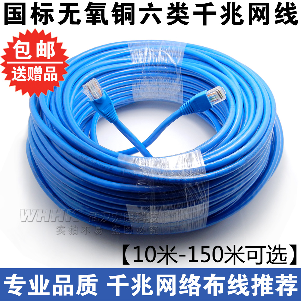 无氧铜千兆办公家用电脑网络线纯铜六类监控POE供电网线 米数可选