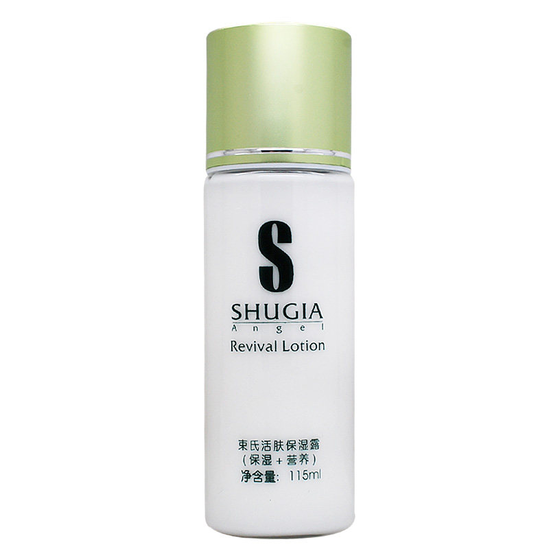 活肤保湿露乳液紧致滋养2瓶划算