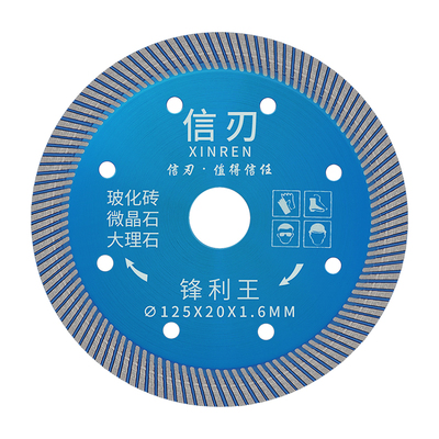 瓷砖切割机切割片锋利不崩边锯片