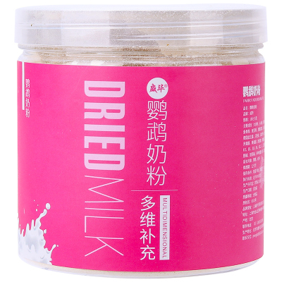 威毕虎皮玄凤牡丹鹦鹉专用奶粉