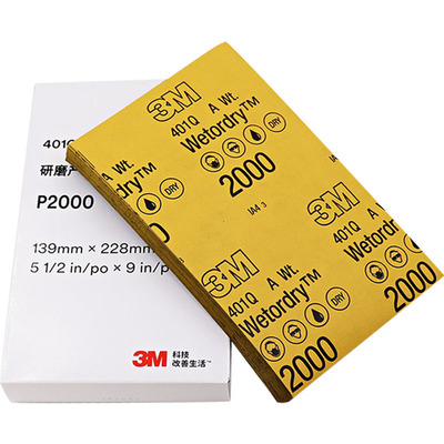 3m正品美容2000目划痕处理细砂纸