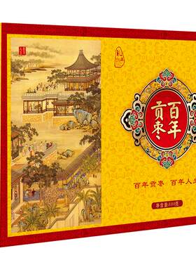 巨鹰特产免洗即食贡枣