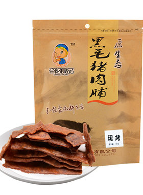 帝阳食品靖江特产现烤猪肉干包邮