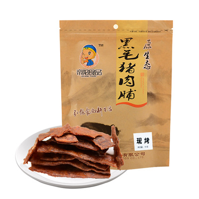 帝阳食品靖江特产现烤猪肉干包邮