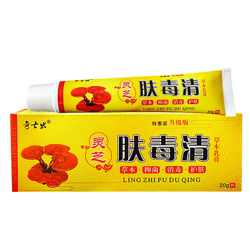 买2送1，3送2御芝肤毒清软膏皮肤外用草本乳膏御芝肤毒清正品御芝