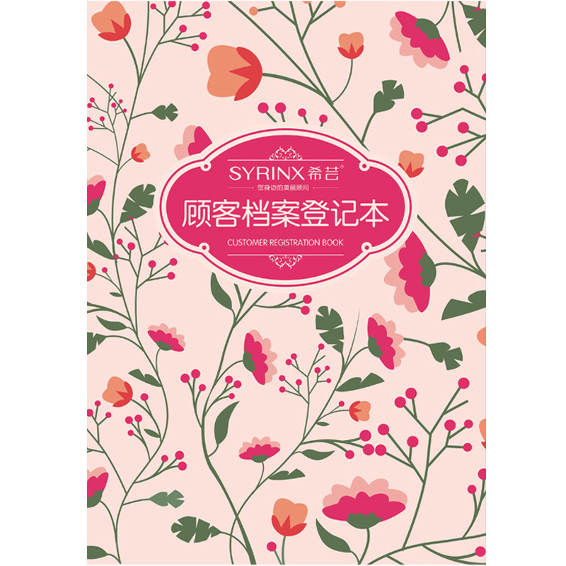 美甲半永久顾客档案本减肥