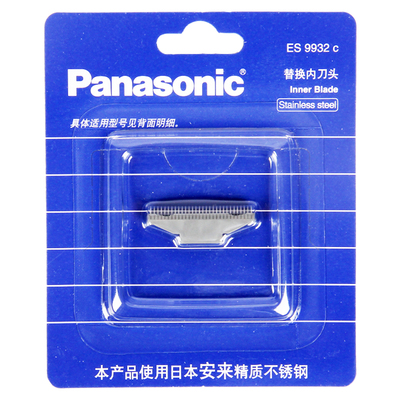 剃须刀Panasonic/松下替换内刀头