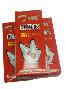 久而久台州湾柔软鞋用胶配方厂