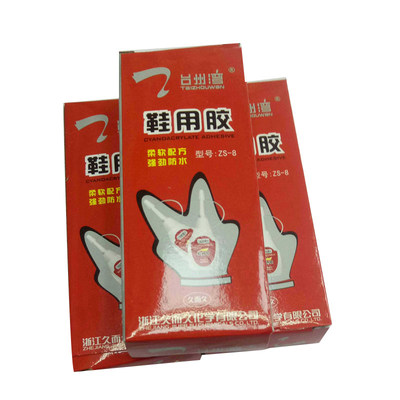 久而久台州湾柔软鞋用胶配方厂