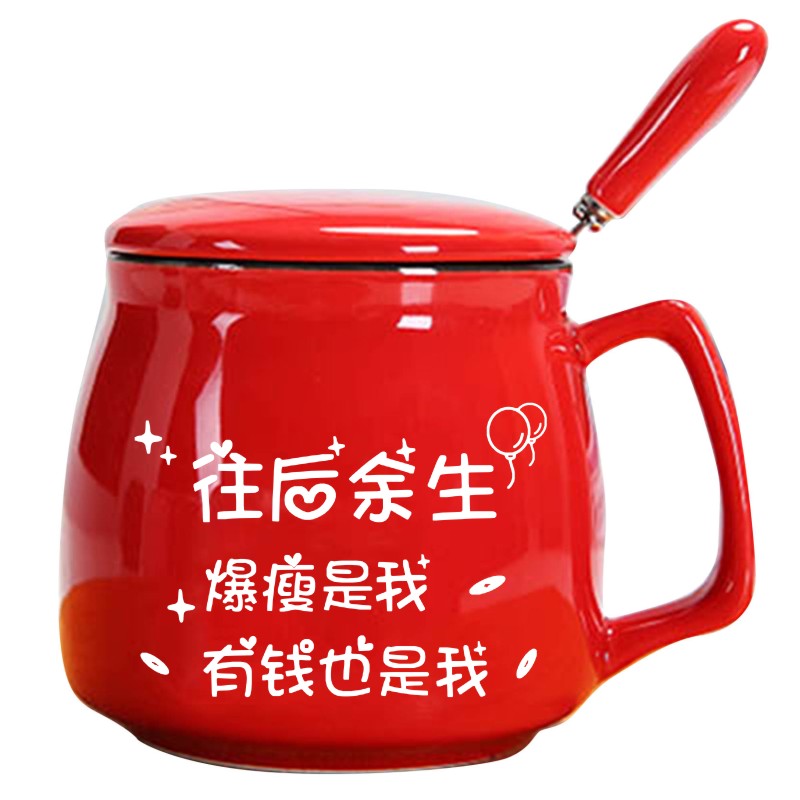 青春励志标语带盖勺刻字咖啡杯