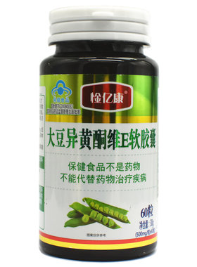 瓶装大豆异黄酮维E软胶囊