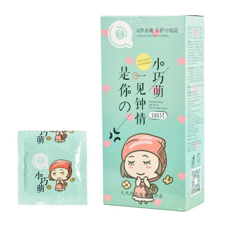 正品小巧萌玻尿酸安全避孕套100只装超薄0.01男用润滑水溶性免洗