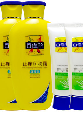 百雀羚保湿清爽止痒润肤露补水