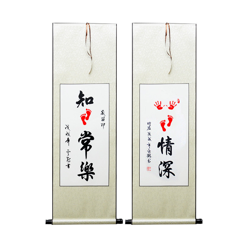 知足常乐字画脚印宝宝手足情深