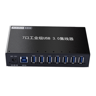 西普莱usb3.0高速分线器7口带电源手机刷机打印机1A供电集线器hub