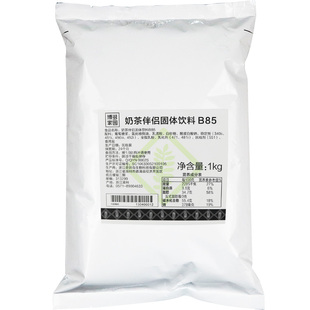 博多家园B85奶精1kg 博多B85蛋糕奶茶植脂末奶茶伴侣8号奶精原料