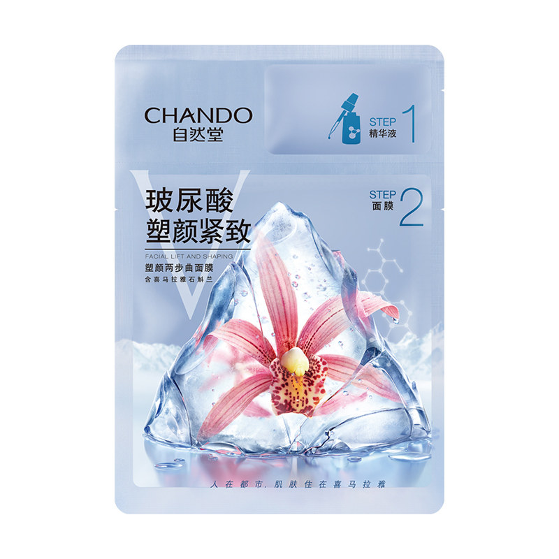 自然堂喜马拉雅茶泥净颜清洁面膜