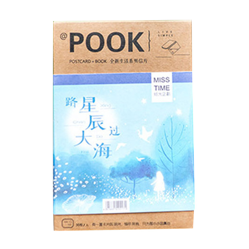 夜光唯美手绘星空贺卡名信片