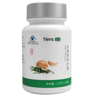 TIENS/天狮 牌锌补晶 0.2g/粒*60粒