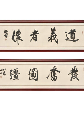 字画中式风仿红木镜片剪纸装裱框