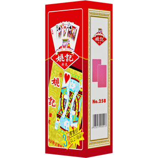 姚记扑克牌正品整箱100副批发斗地主朴克创意加厚硬纸牌258高颜值