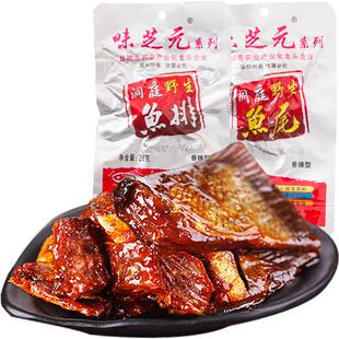 味芝元香辣鱼排26g*30包湖南特产麻辣零食小吃味香辣鱼块之源鱼尾