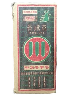 洞庄小铁盒青砖茶湖北赵李桥黑茶羊楼洞茶砖巧克力式便携铁盒200g