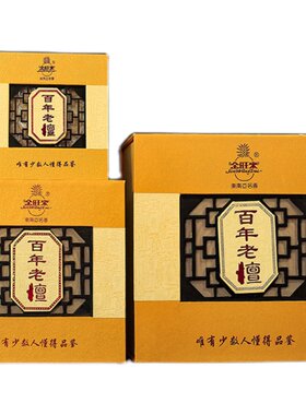 金旺来百年老檀盘香12/24小时