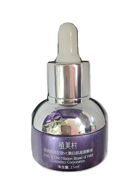 植美村 润颜焦点柔皙左旋VC肌底精华素25ml玻尿酸补水肌底原聚液