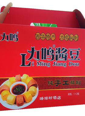 河南特产西华力鸣酱豆自制黄豆酱手工熬制香辣味礼盒装包邮