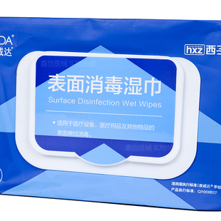 康威达表面消毒湿巾物体表面消毒无纺布医疗器械消毒50抽25*18cm