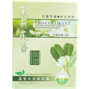 维珍妮自然黑染发膏木瓜清香黑油450ml*2清水染发膏自然黑油健康