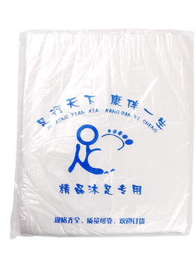 一次性泡脚袋足疗袋90塑料袋