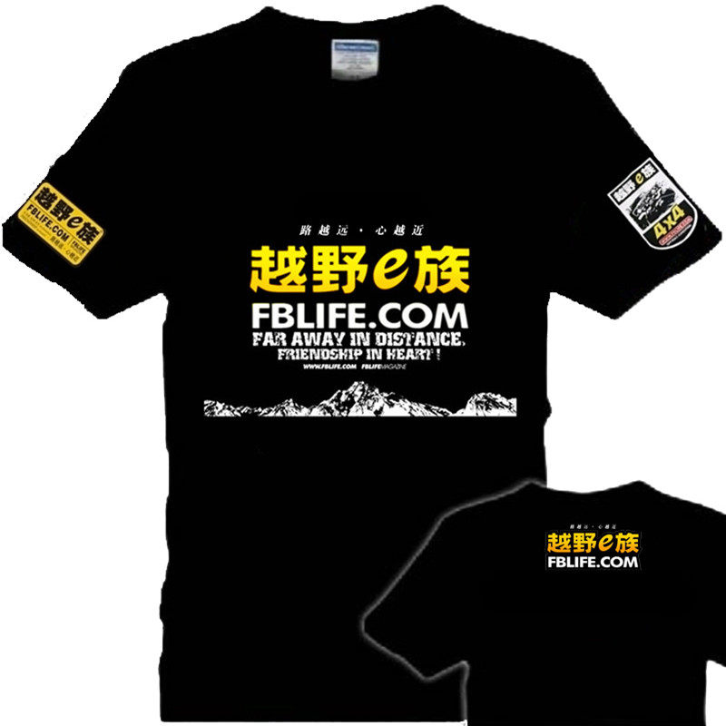 越野e族t恤半袖纯棉夏季印花圆领半截袖大码潮流户外定制