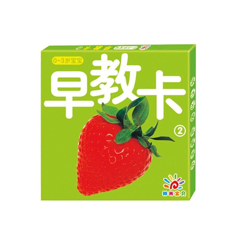 形状颜色认知康复训练教材卡片