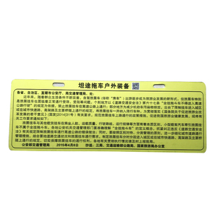 拖挂房车法律法规牌野营拖车上路合法车牌旅居挂车合法上路黄牌