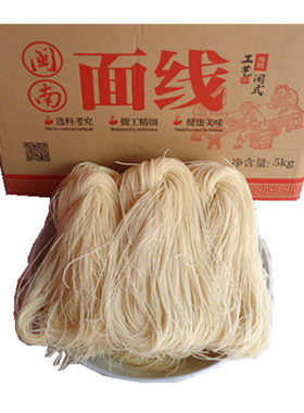 多见面散装闽南厦门泉州手工面线