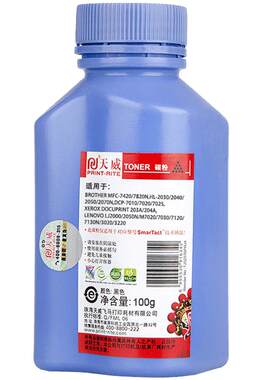 天威碳粉适用brother兄弟7020