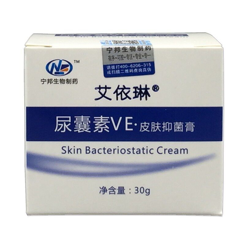 带防伪正品宁邦艾依琳尿囊素VE滋养修护霜滋润体股外用宁邦生物制