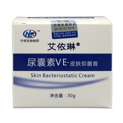 带防伪正品宁邦艾依琳尿囊素VE滋养修护霜滋润体股外用宁邦生物制