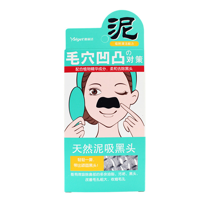 3盒雅丽洁清洁毛孔强效去黑头鼻鼻贴