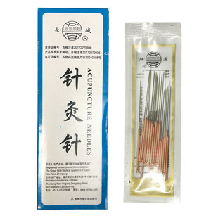 元利针20支针灸针重复用五六789十寸长针芒针圆利针0.8毫米1.0mm